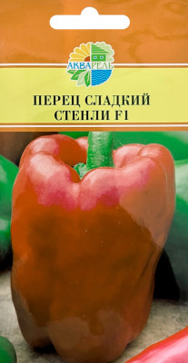 Перец сладкий Стенли F1 5шт