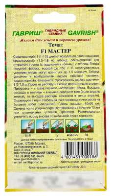 Томат Мастер F1 ГАВРИШ описание