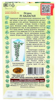 Огурец Балаган F1
