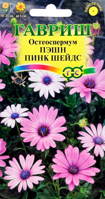 Остеоспермум Пэшн пинк шейдс  3 шт Н23