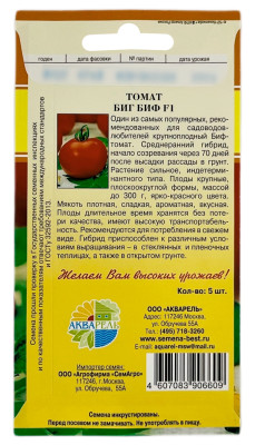 Томат БИГ БИФ АКВАРЕЛЬ описание