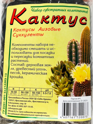 Субстрат Сады Аурики Кактус 0,5л