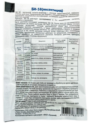 Би-58 5мл описание