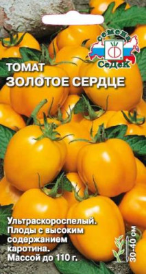 томат Золотое Сердце