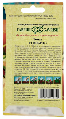 Томат ВИАРДО ГАВРИШ описание