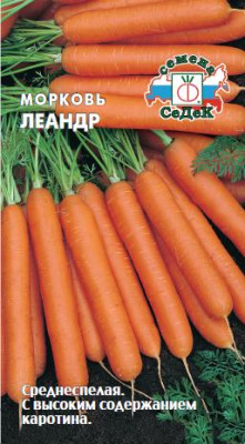 морковь Леандр