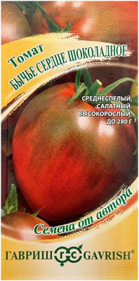 Томат БЫЧЬЕ СЕРДЦЕ ШОКОЛАДНОЕ ГАВРИШ