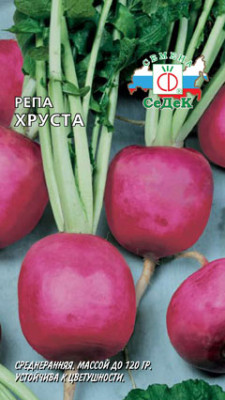 репа Хруста