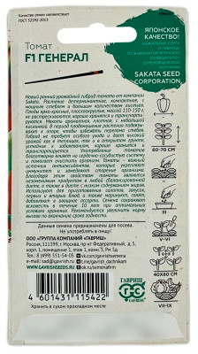 Томат ГЕНЕРАЛ ГАВРИШ САКАТА описание