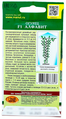 Огурец F1 Алфавит МАНУЛ описание