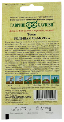 Томат Большая мамочка 0,05г автор.