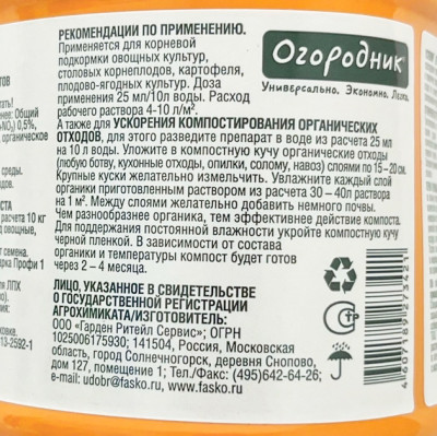 Бочка и 4 ведра компост