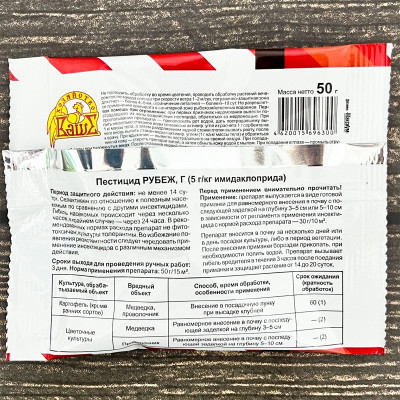 РУБЕЖ от медведки 50г описание