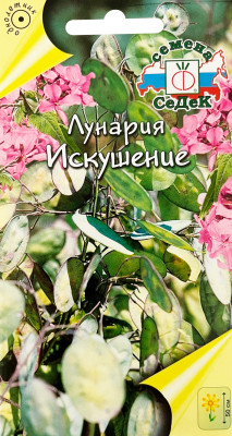Лунария Искушение 0,1г