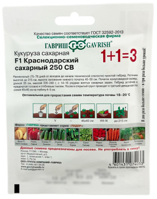 Кукуруза Краснодарский сахарный 250 СВ F1 1+1 15 г Кукуруза Краснодарский сахарный 250 СВ F1 1+1 15 г