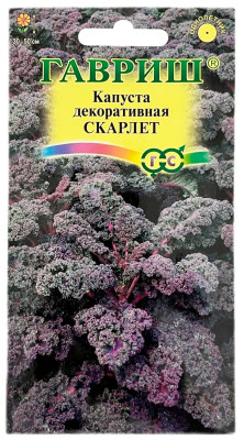 Капуста декоративная СКАРЛЕТ ГАВРИШ