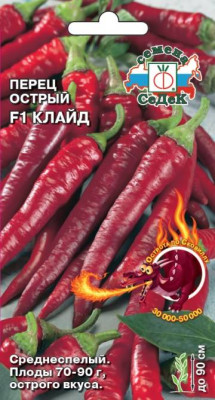 Перец Клайд F1 острый