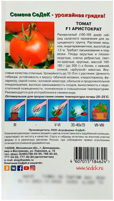 Томат АРИСТОКРАТ СеДеК описание