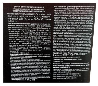 Бона Форте Удобрение Хвойное осеннее с кремнием 1л