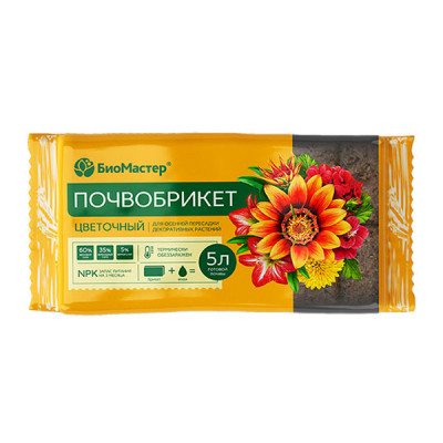 Почвобрикет 5л Цветочный для осенней пересадки Биомастер