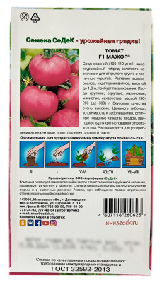 Томат F1 МАЖОР СеДеК описание