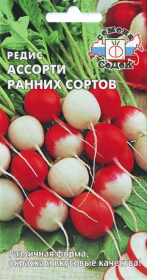 редис Ассорти ранних сортов