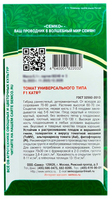 Томат Катя F1 СЕМКО описание