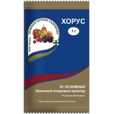 Хорус 1гр. от болезней Хорус 1гр. от болезней
