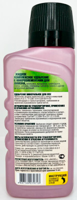 Удобрение жидкое Фаско 285мл Для цитрусовых