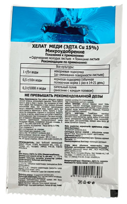Хелат Меди 15% 5г описание