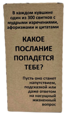 Кувшин мудрости Сады Аурики упаковка (2)