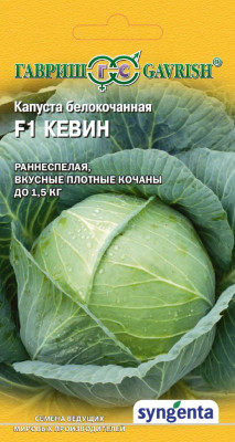 Капуста белокоч. Кевин F1 10 шт. (Голландия) Н18