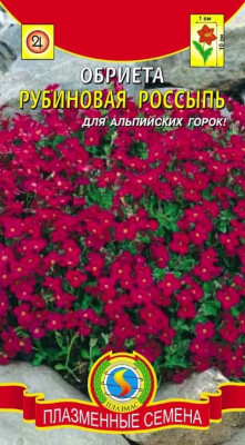 Обриета Рубиновая россыпь 0,05 г.