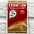 ГРОМ - 2М 10г