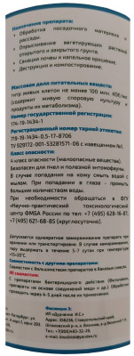 Экстрасол 500мл