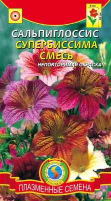 Сальпиголоссис супербиссима 0,02г