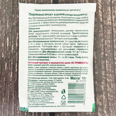 Марганцовка 10г описание