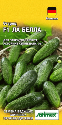 Огурец Ла Белла F1 0,3 г (Германия) Н18