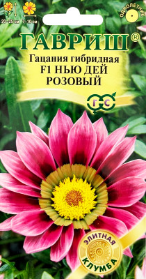Гацания Нью Дей Розовый F1 4шт. пробирка сер. Элитная клумба