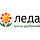 Леда Леда