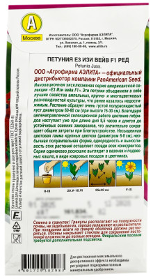 Петуния Е3 ИЗИ ВЕЙВ F1 ред АЭЛИТА описание