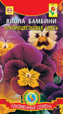 Виола Бамбини крупноцветковая смесь 0,1 г.