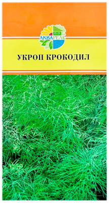 Укроп КРОКОДИЛ АКВАРЕЛЬ