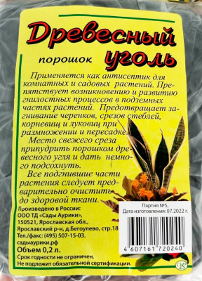 Грунт Уголь порошок 0,2л Сады Аурики