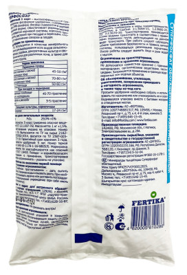 СУПЕРФОСФАТ 1кг ФЕРТИКА описание