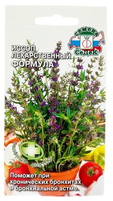 Иссоп лекарственный ФОРМУЛА СеДеК
