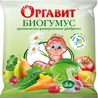Биогумус Оргавит 5л