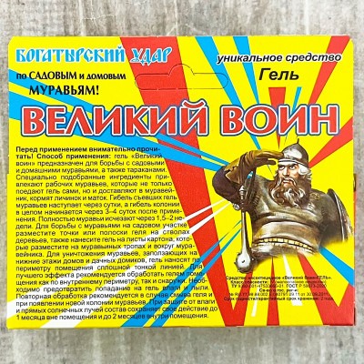 ВЕЛИКИЙ ВОИН гель БОГАТЫРСКИЙ УДАР описание