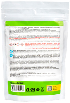 Дезинфектор 10 таблеток описание