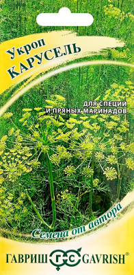 Укроп Карусель 2,0 г автор.